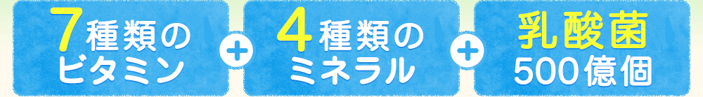 乳酸菌