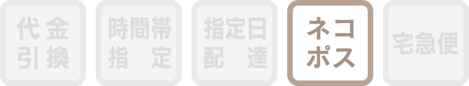 ネコポス