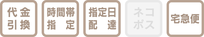 ネコポス