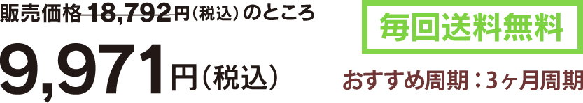 9,971円