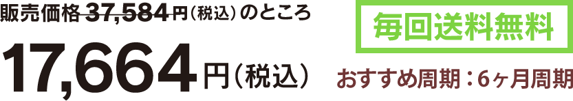 17,664円
