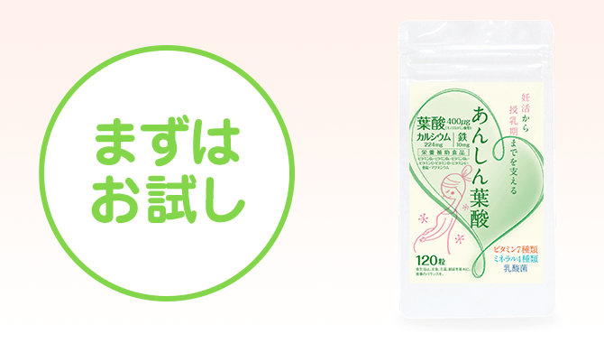 おためし1袋