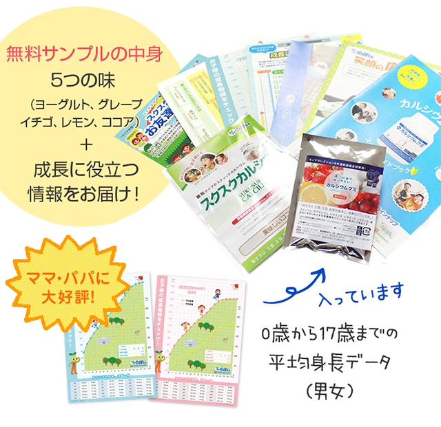 初めての方限定まずは無料でお試しください